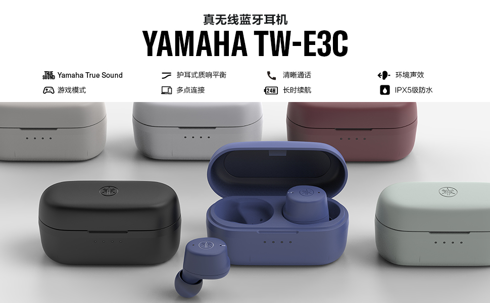 新款上市|真无线蓝牙耳机TW-E3C，随时随地享受TRUE SOUND